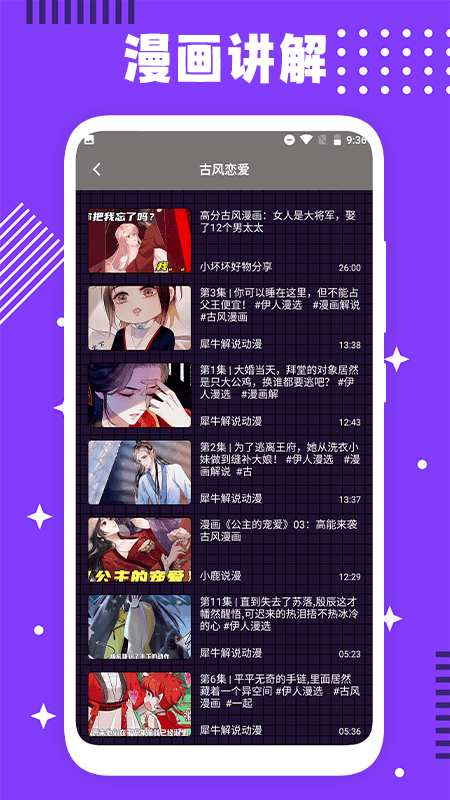 夜漫截图3