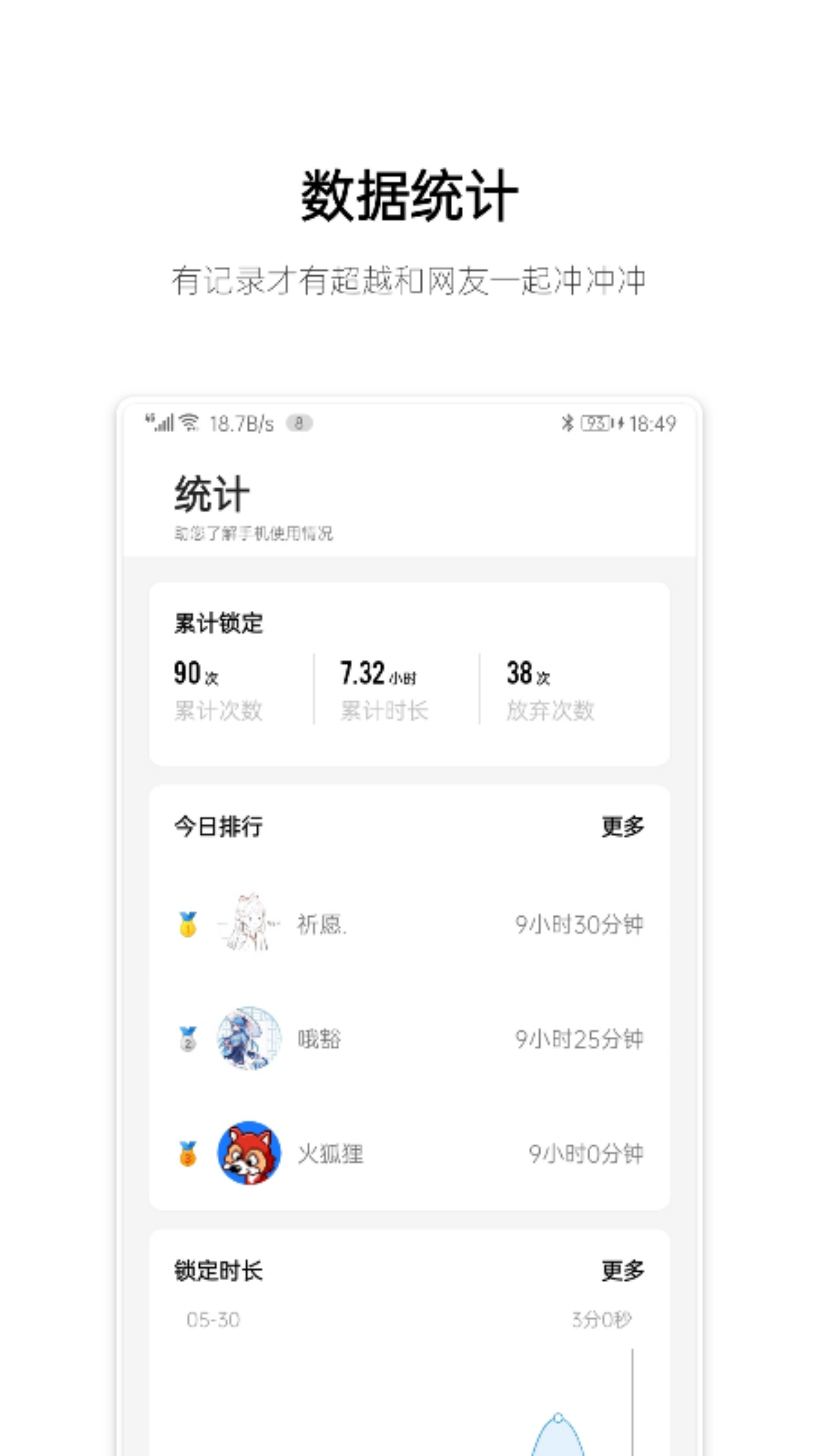 早睡截图4