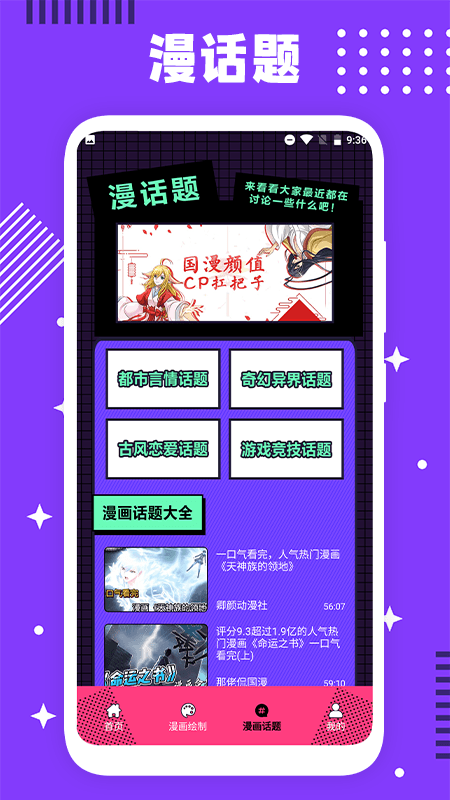 夜漫截图2