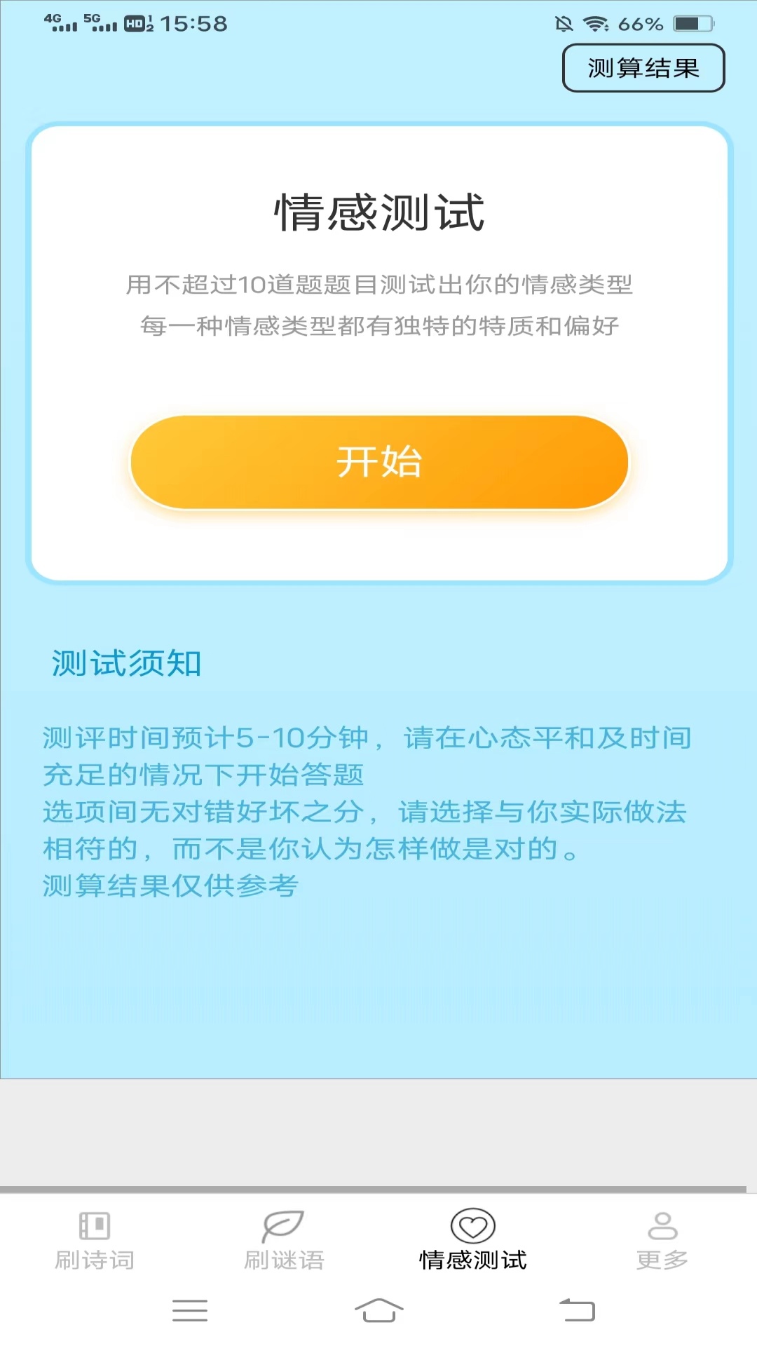 岩汇欢乐刷刷截图3