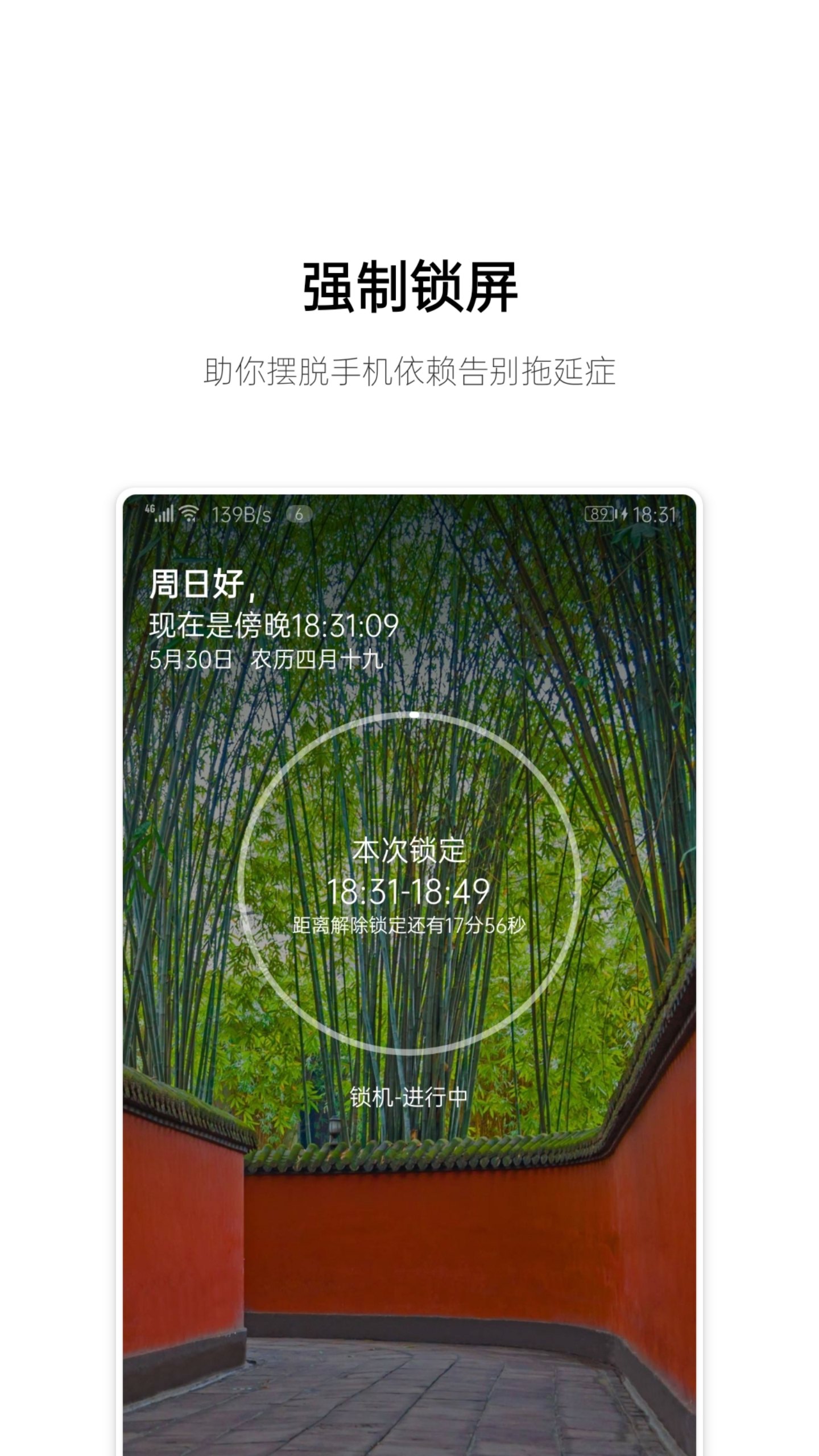 早睡截图5