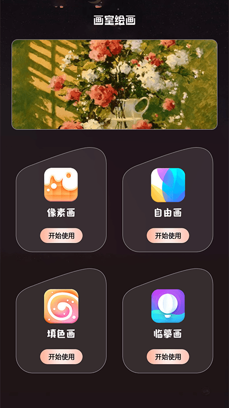 免漫盒子截图2