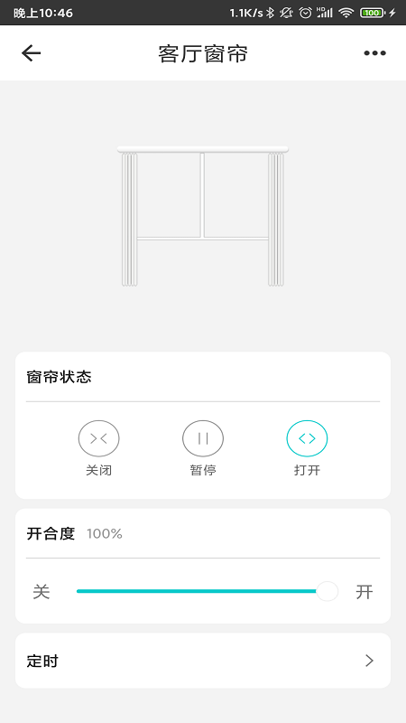 智能家居管家下载_智能家居管家ios版下载-3