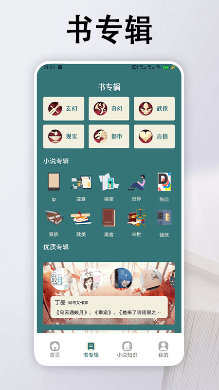 追书大全阅读轻享截图3
