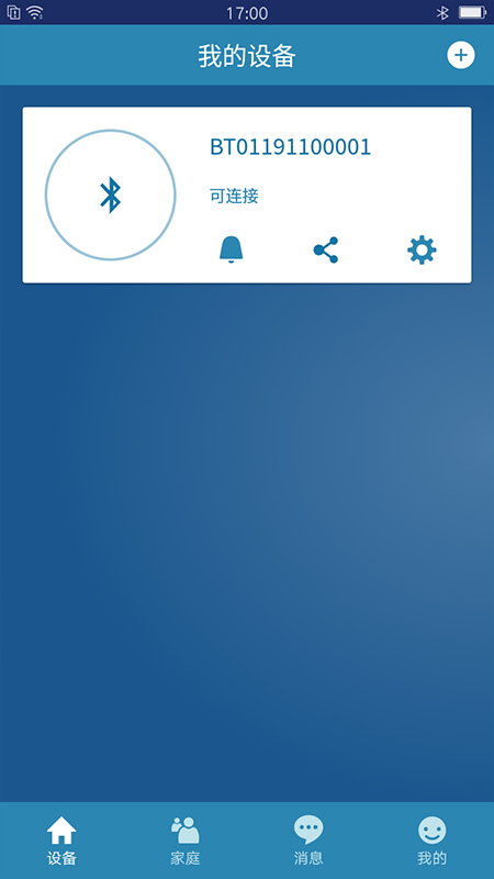 飞利浦智能锁截图3
