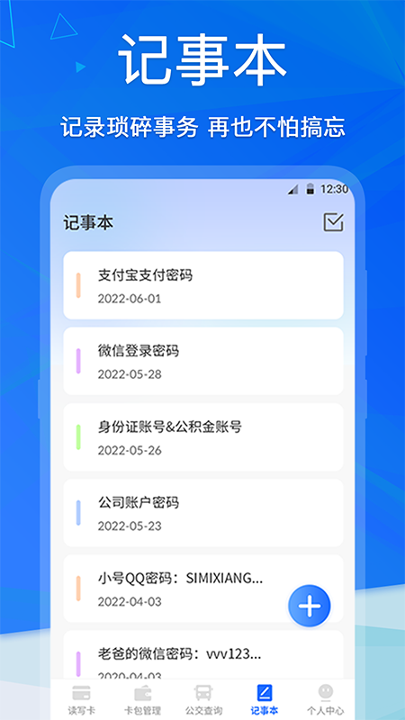 手机nfc截图4