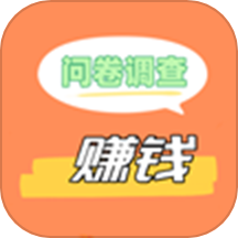 问卷调查赚钱