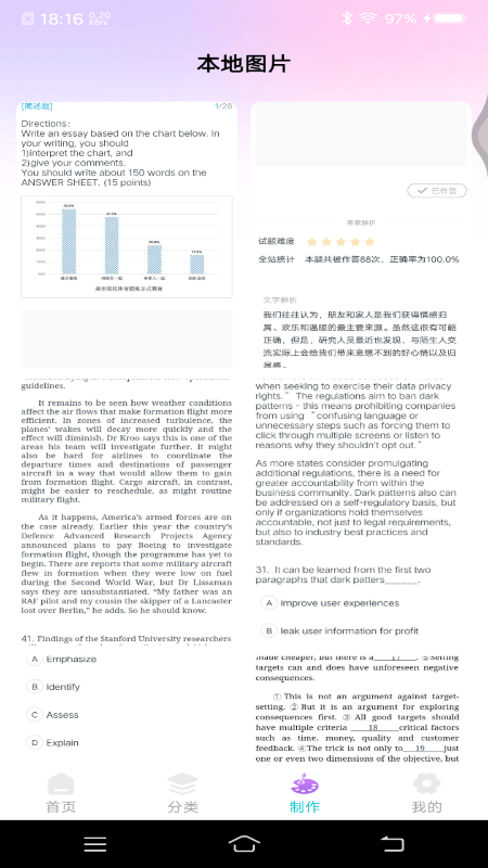 主题键盘皮肤截图3