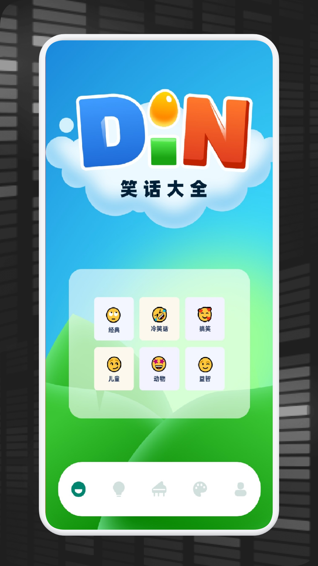 4933乐园截图1