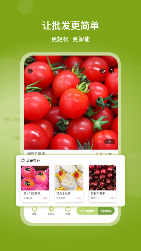 线上南环桥截图4