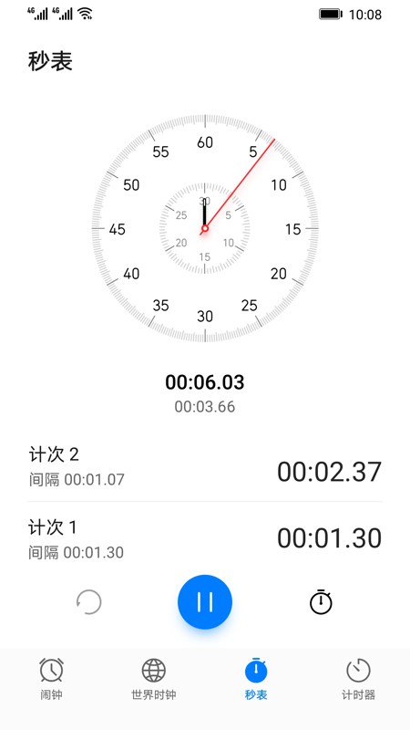 时钟截图4