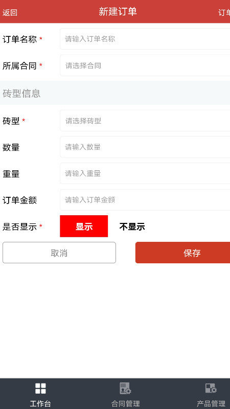 极致耐材下载_极致耐材ios版下载-2