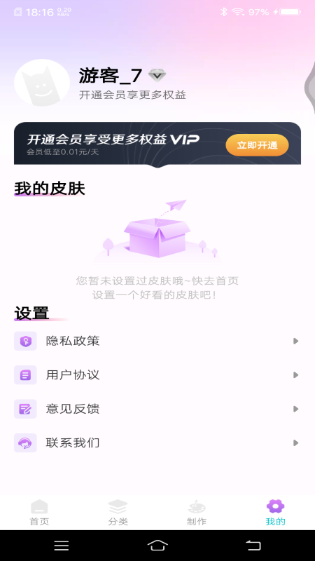 主题键盘皮肤截图4
