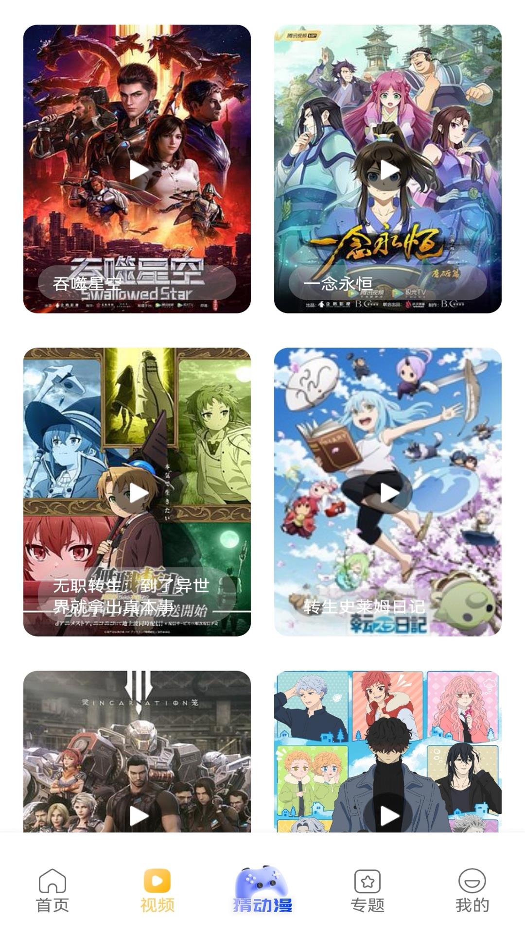 次元城动漫截图