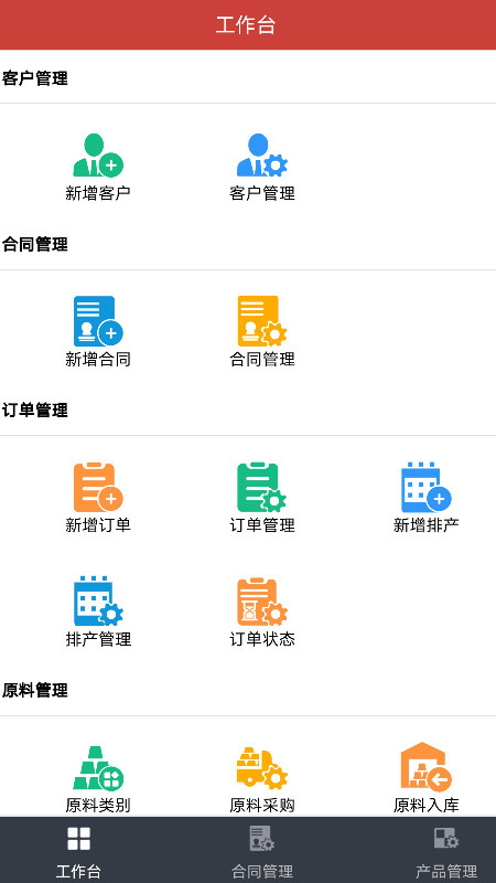 极致耐材下载_极致耐材ios版下载-1