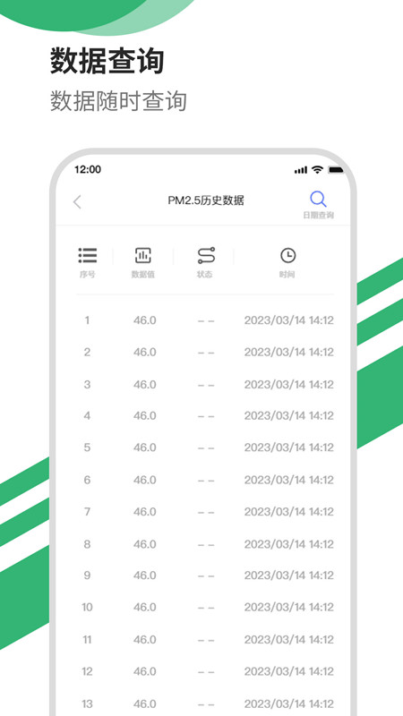 智能洒水截图4