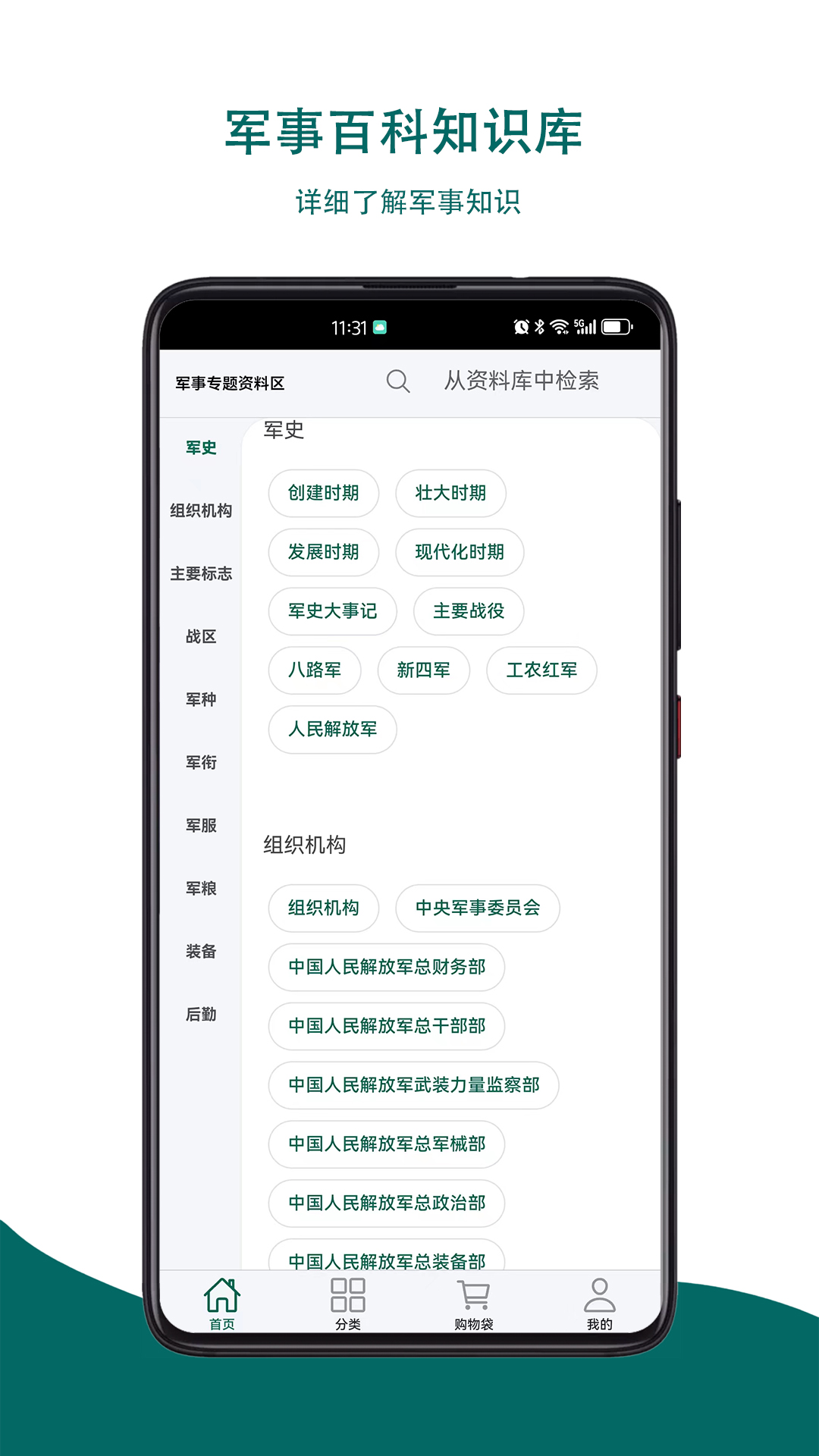 重军app截图