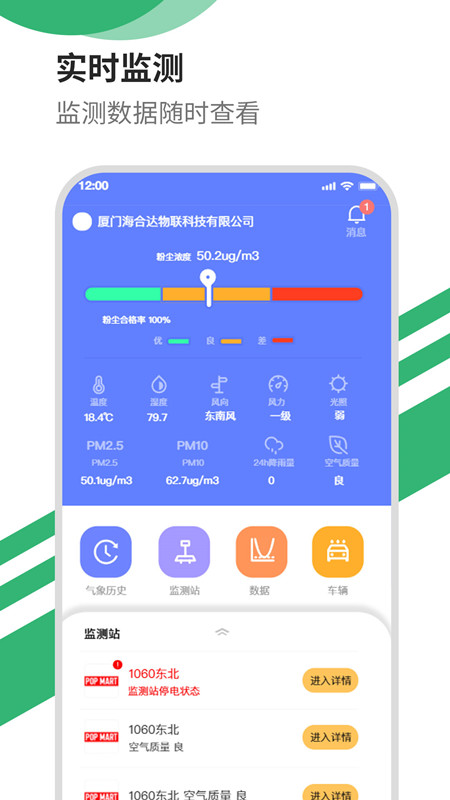 智能洒水截图1