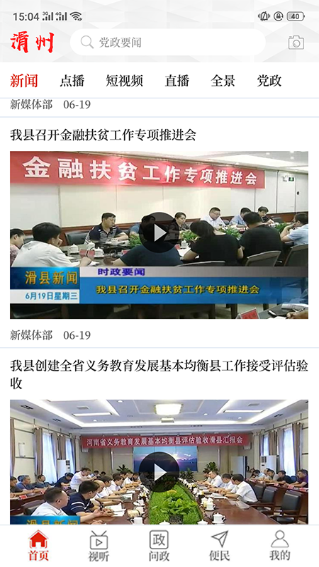 云上滑州-01