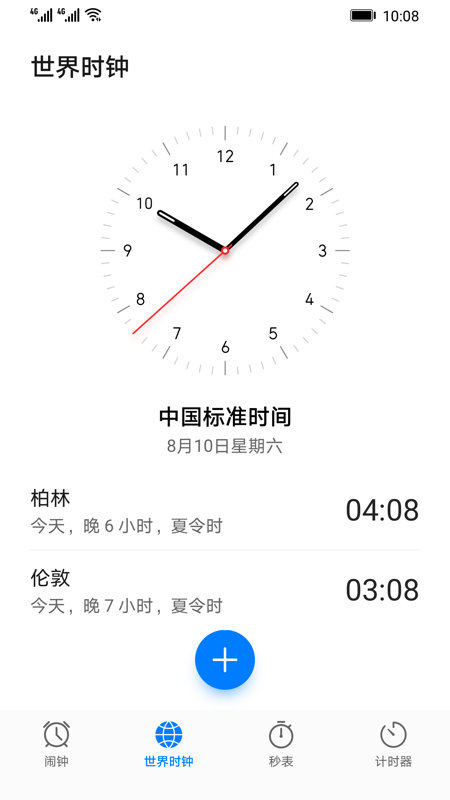 时钟截图2