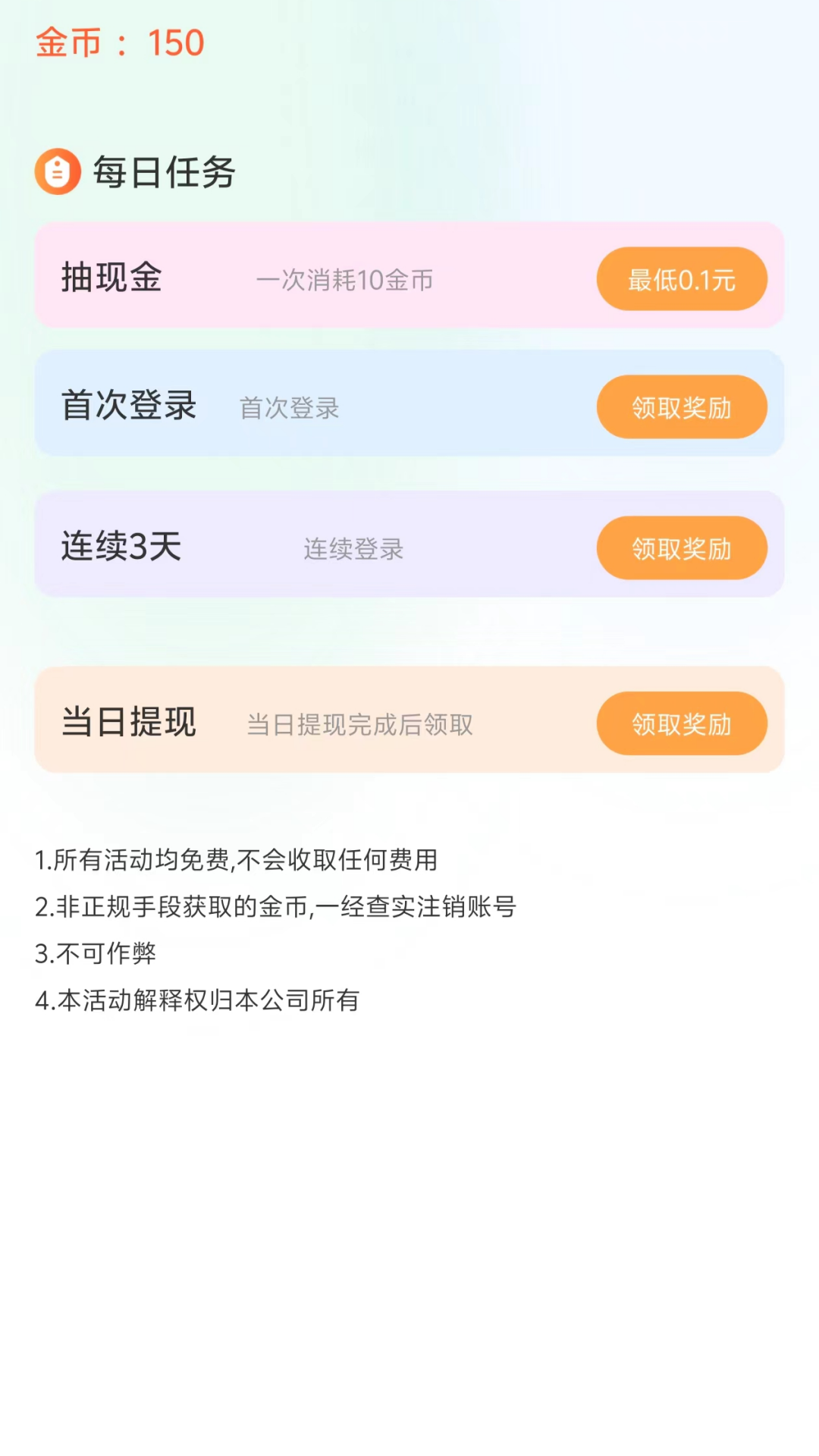 问卷调查赚钱截图3