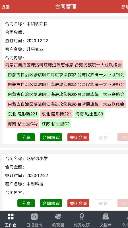 极致耐材下载_极致耐材ios版下载-3