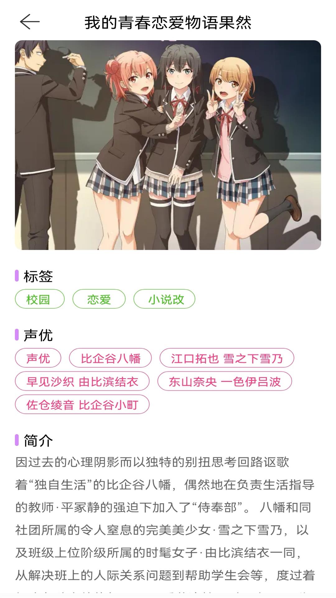 次元城动漫截图