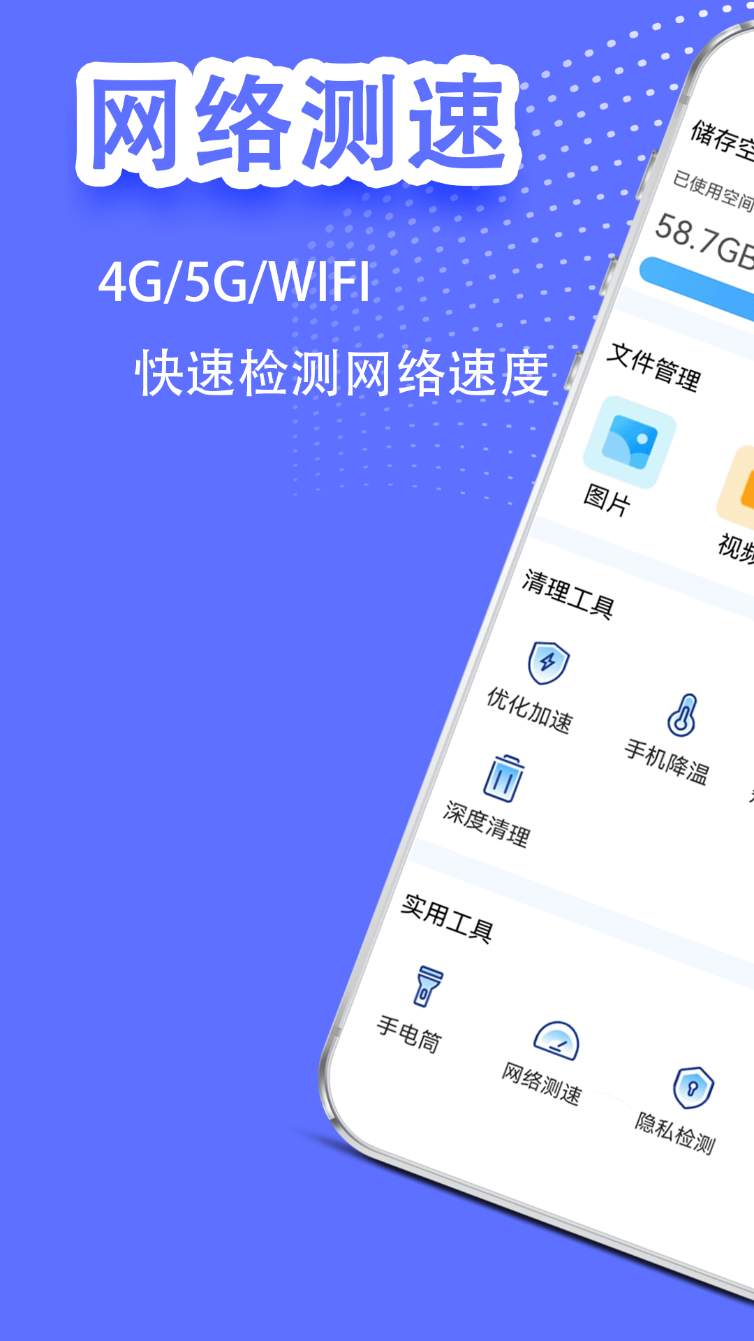 手机内存垃圾清理截图4