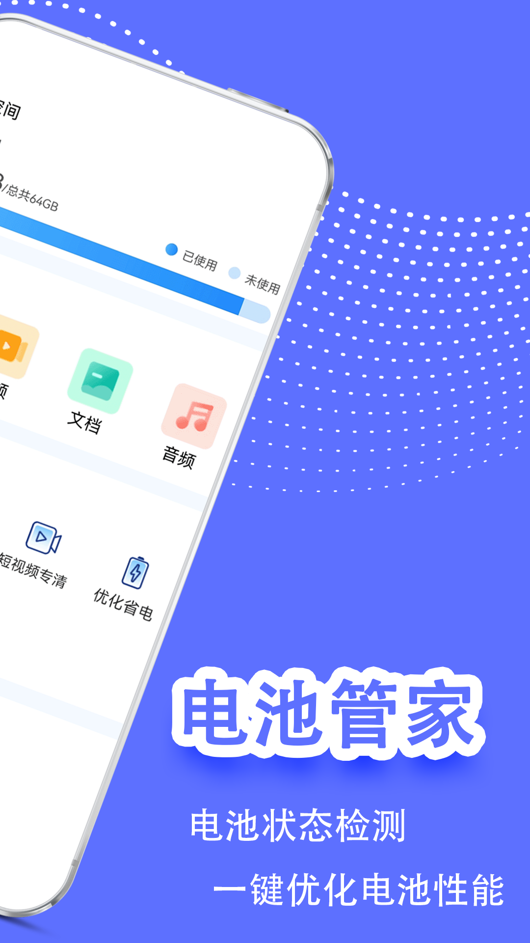 手机内存垃圾清理截图5