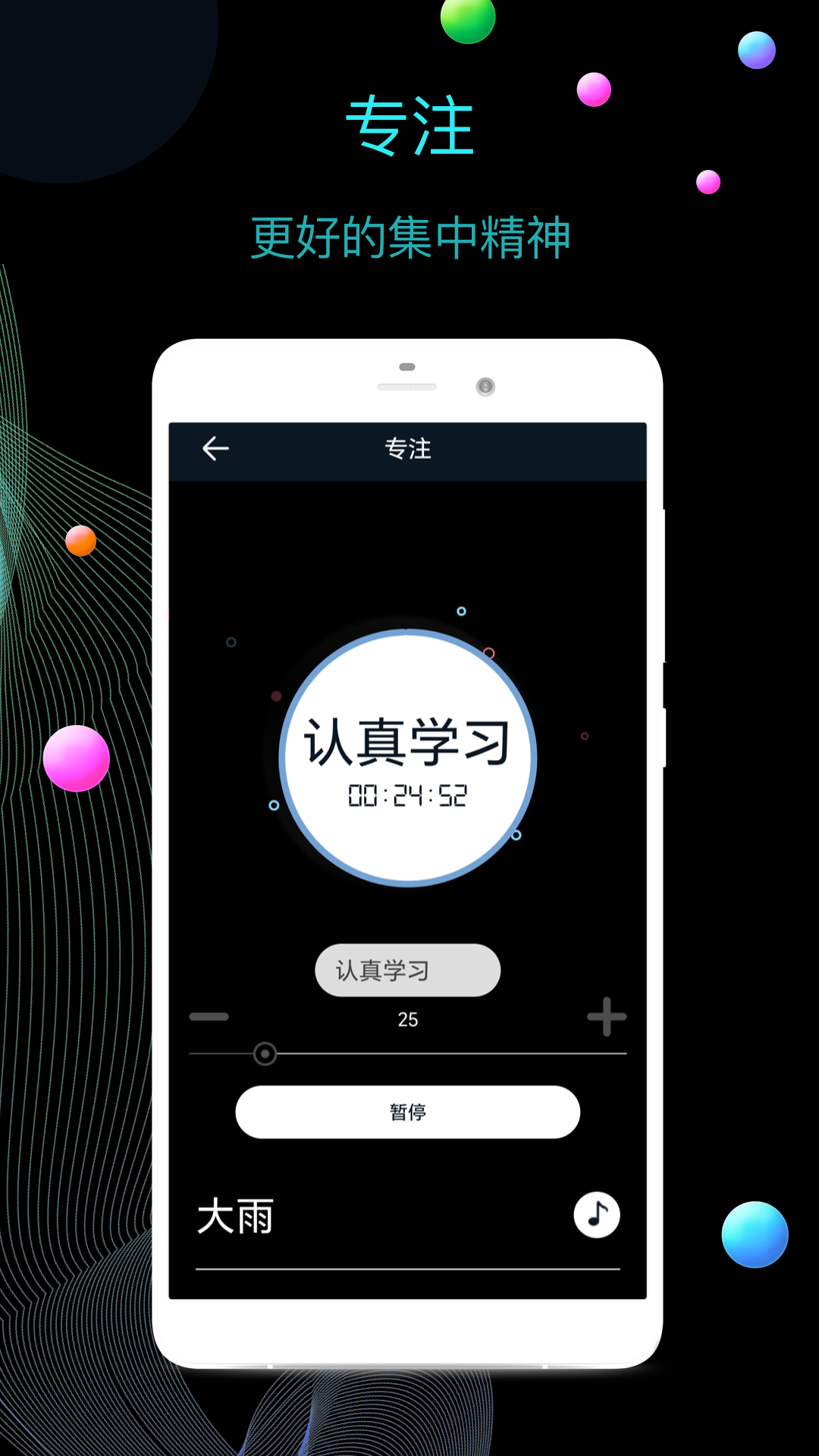 全屏时钟