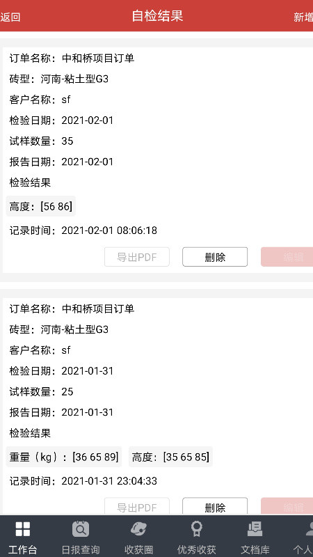 极致耐材下载_极致耐材ios版下载-4
