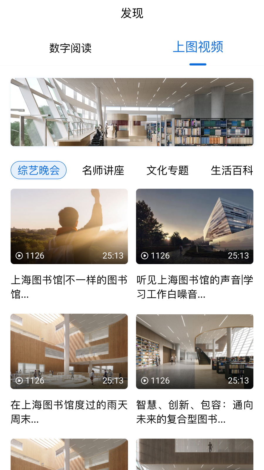 上海图书馆截图4