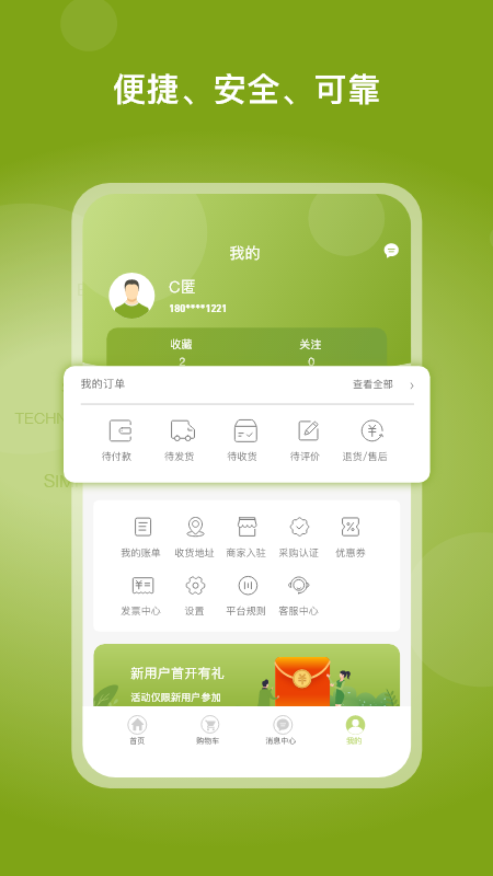 线上南环桥截图3