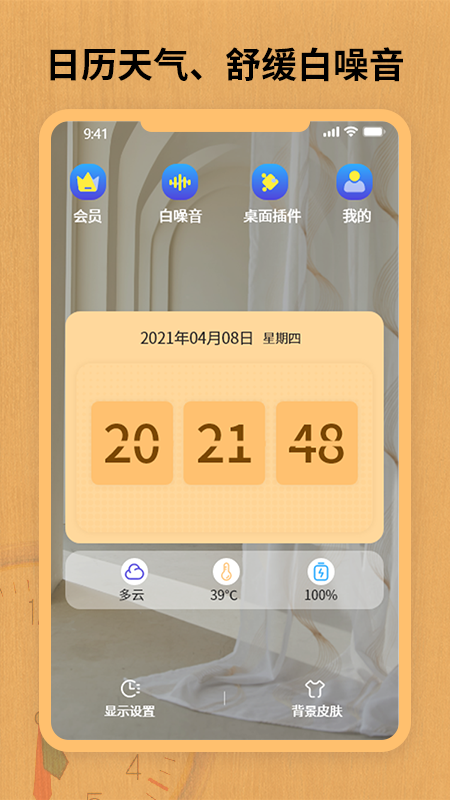 翻页锁屏时钟截图1