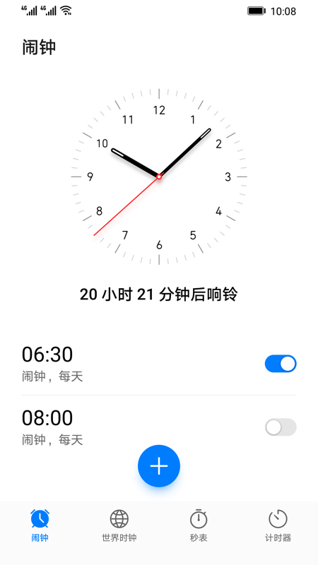 时钟截图1