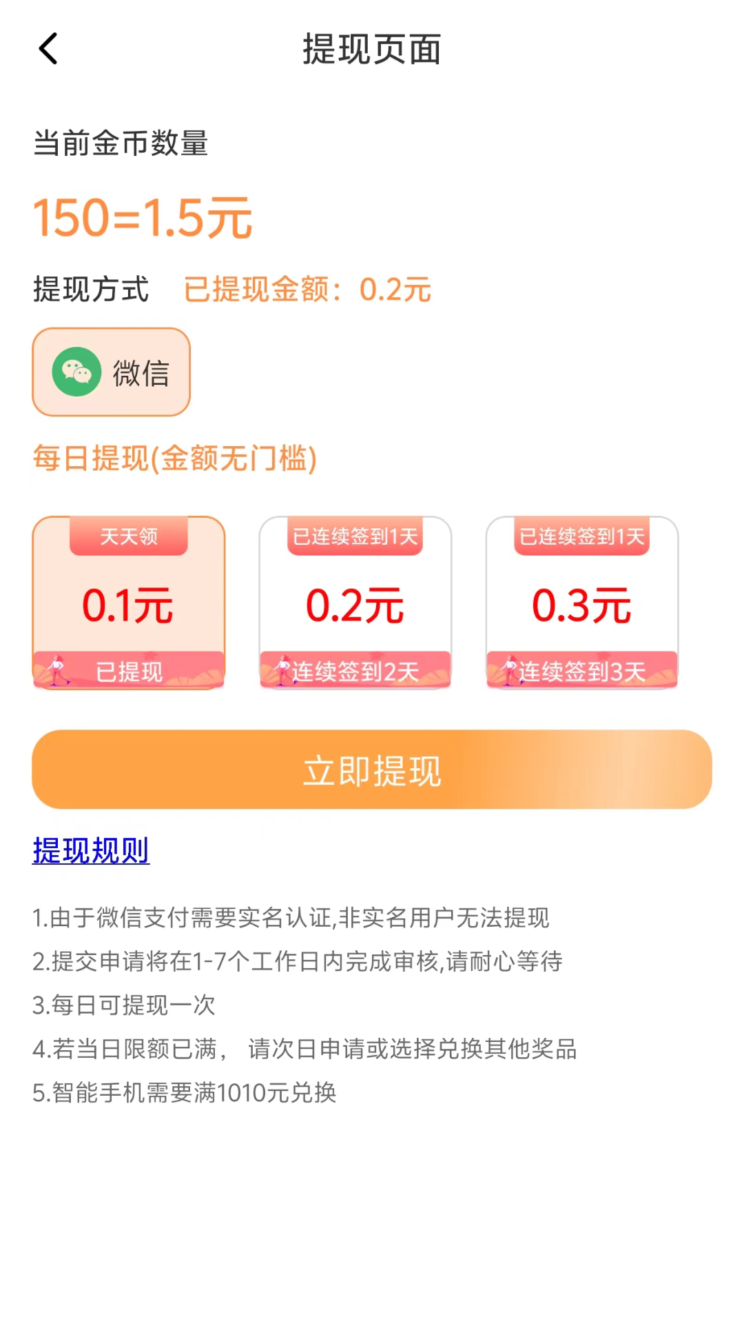 问卷调查赚钱截图4