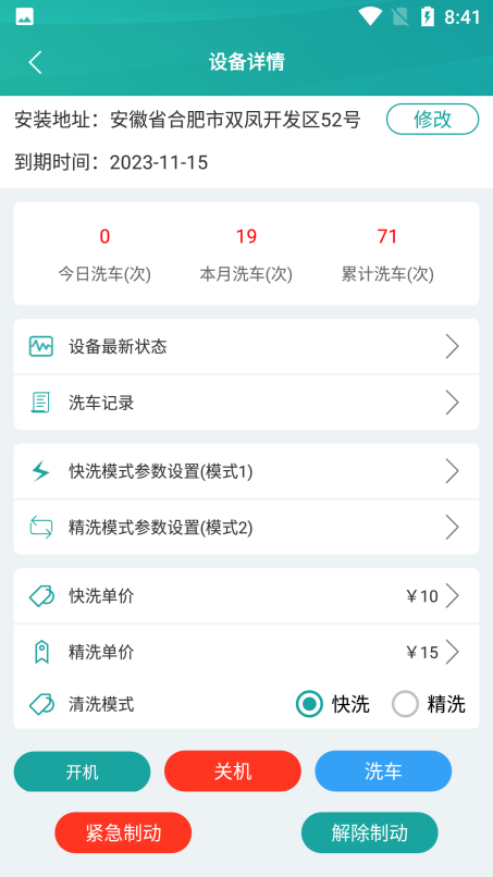 蓝鲸快洗截图2
