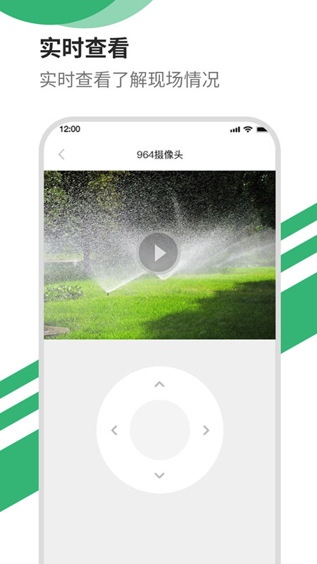 智能洒水截图2