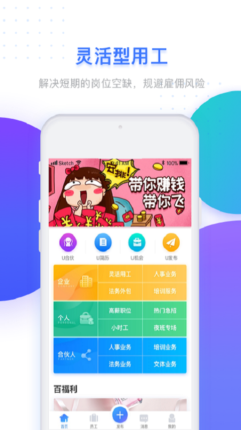 u人力