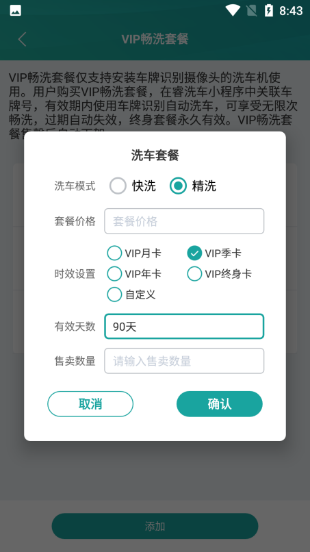 蓝鲸快洗截图3