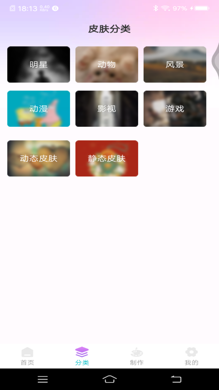 主题键盘皮肤截图2