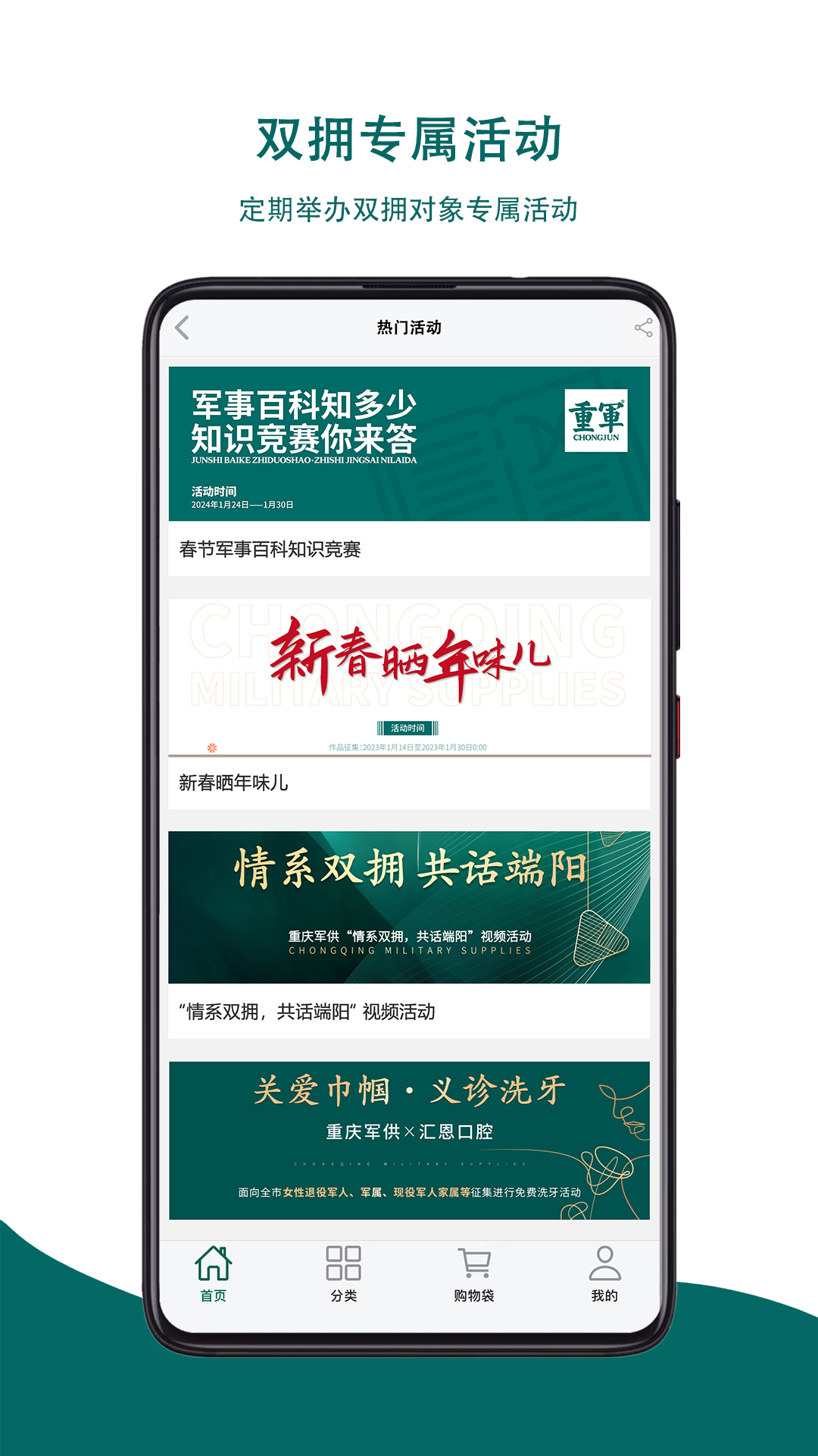 重军app截图