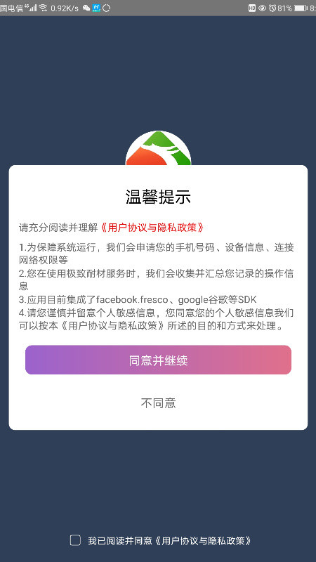 极致耐材下载_极致耐材ios版下载-0