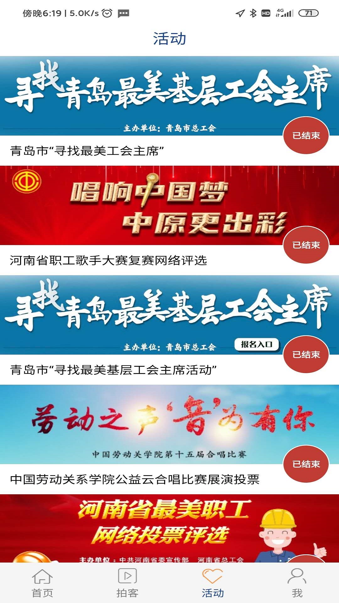 工人日报截图