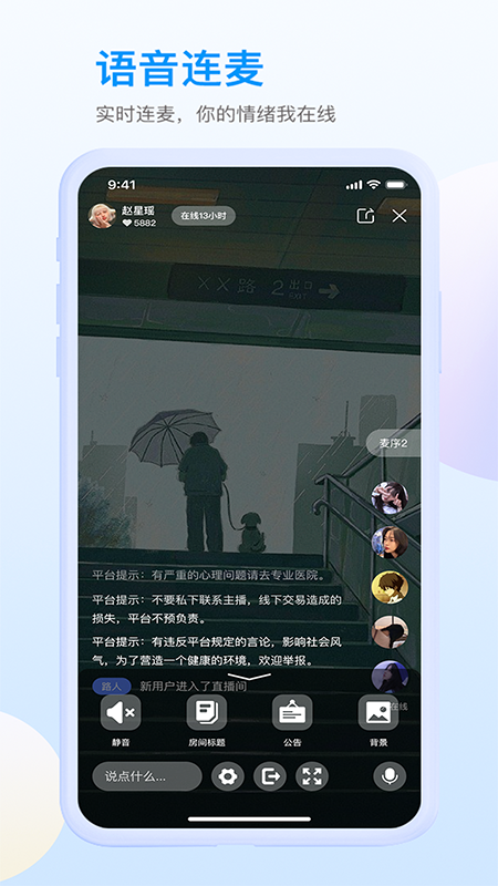 咸麦截图3