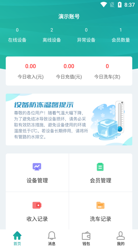 蓝鲸快洗截图1