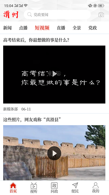 云上滑州-01