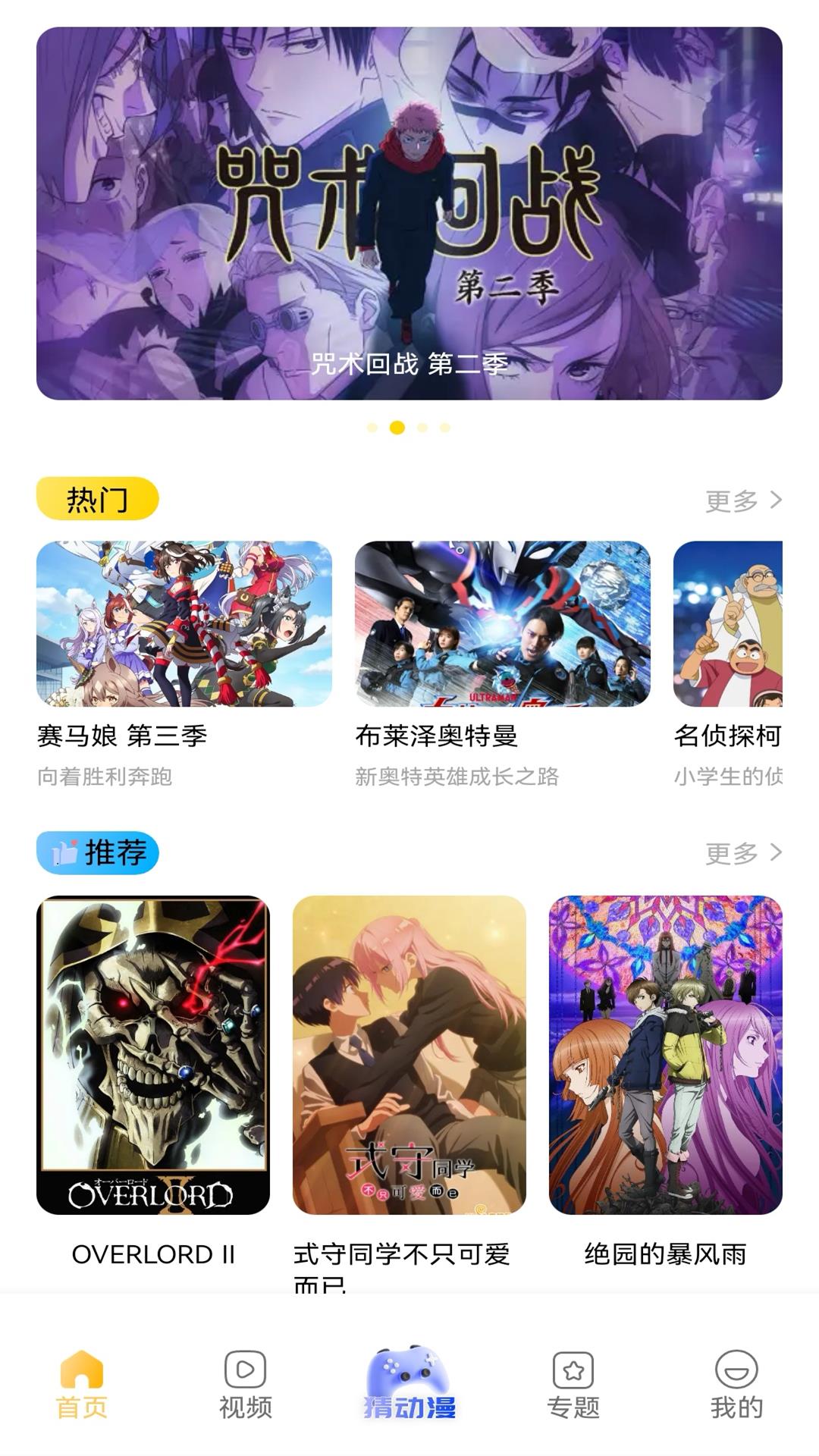次元城动漫截图
