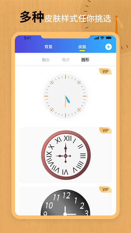 翻页锁屏时钟截图3