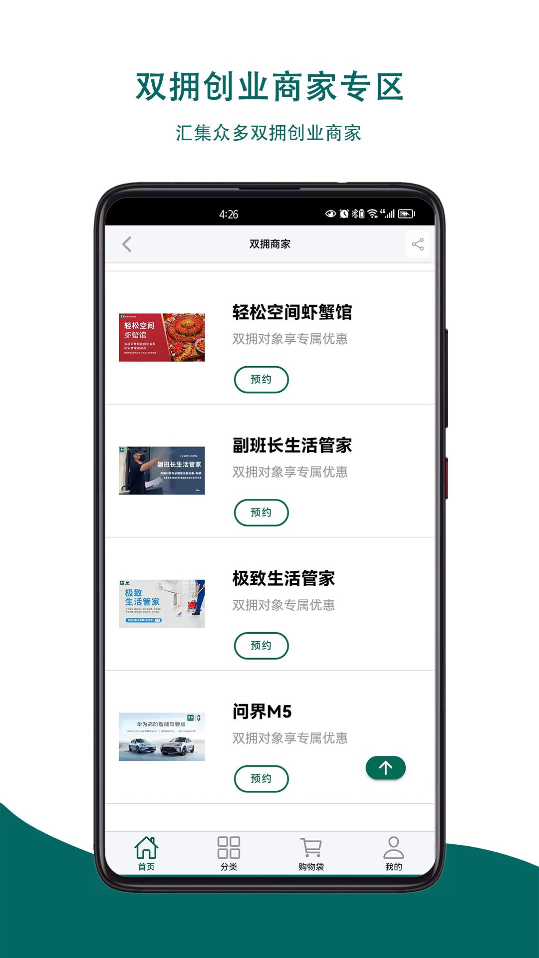 重军app截图